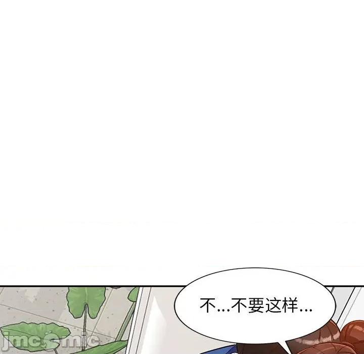 异乡人:意外桃花源 阔少的女仆们-第 47 话 第55页