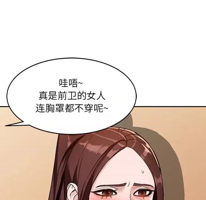 异乡人:意外桃花源 阔少的女仆们-第 47 话 第62页