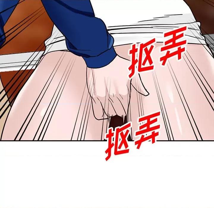 异乡人:意外桃花源 阔少的女仆们-第 47 话 第66页