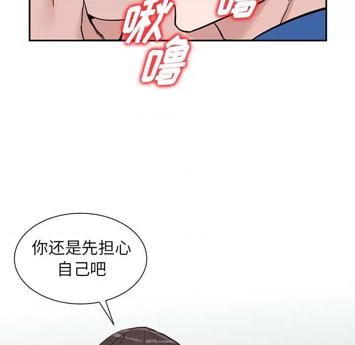 异乡人:意外桃花源 阔少的女仆们-第 47 话 第69页