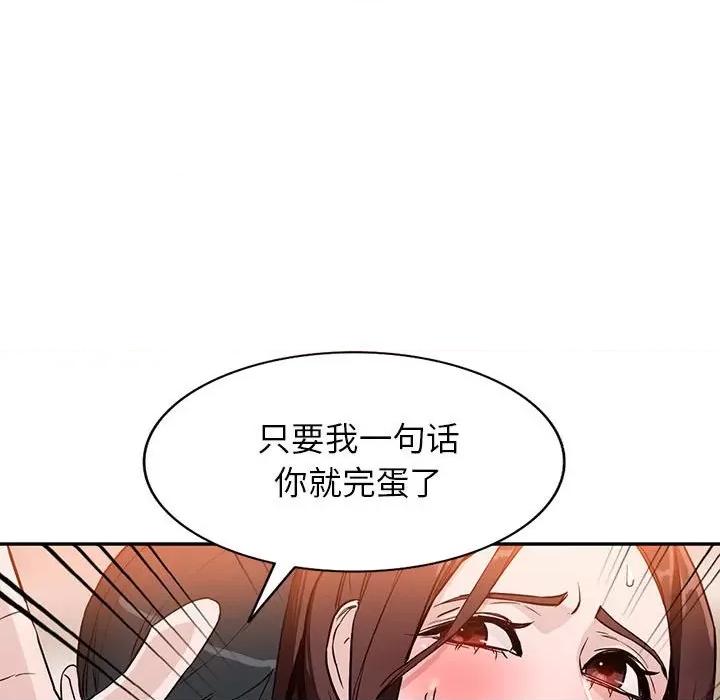 异乡人:意外桃花源 阔少的女仆们-第 47 话 第74页