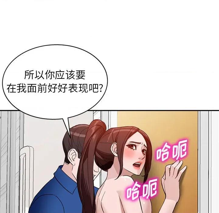 异乡人:意外桃花源 阔少的女仆们-第 47 话 第79页