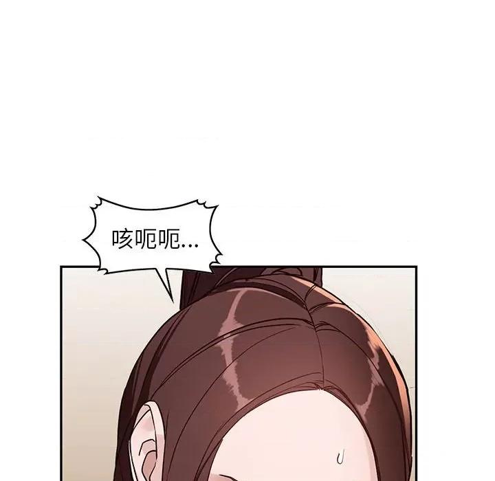 异乡人:意外桃花源 阔少的女仆们-第 47 话 第88页