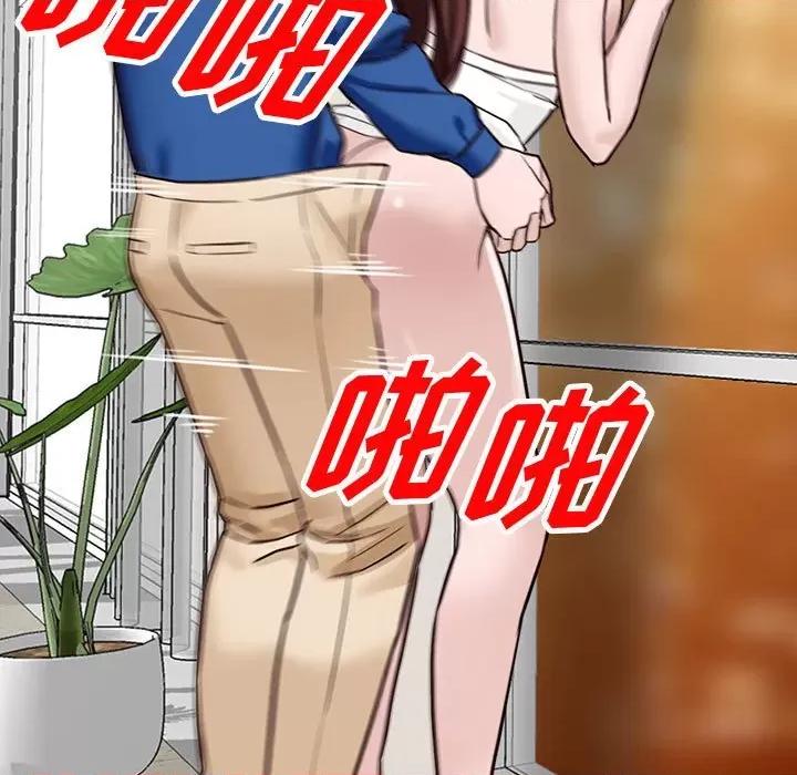 异乡人:意外桃花源 阔少的女仆们-第 47 话 第91页