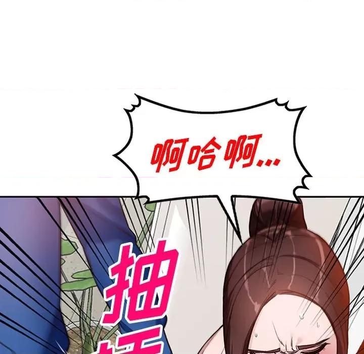 异乡人:意外桃花源 阔少的女仆们-第 47 话 第93页