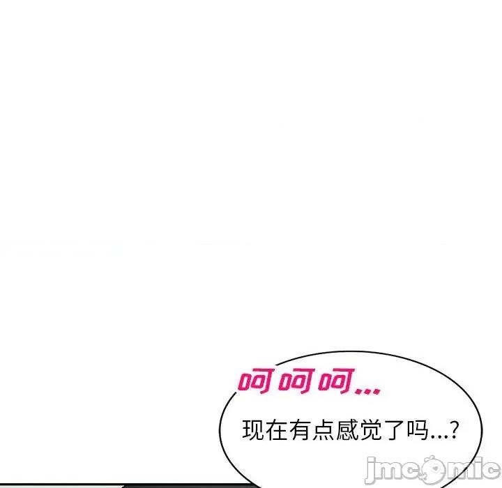 异乡人:意外桃花源 阔少的女仆们-第 47 话 第95页