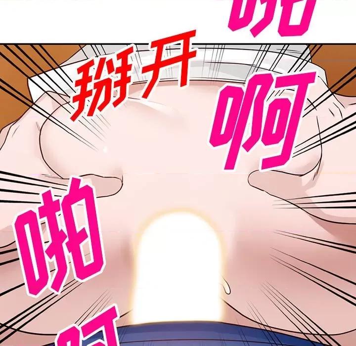 异乡人:意外桃花源 阔少的女仆们-第 47 话 第98页