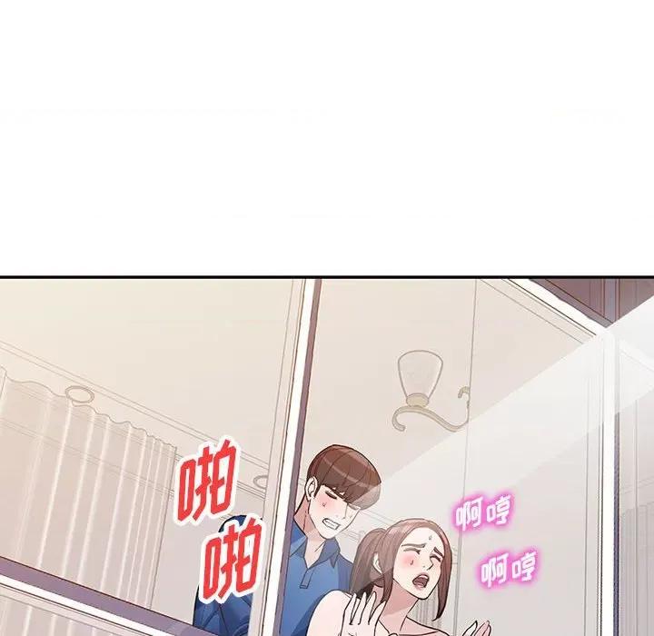 异乡人:意外桃花源 阔少的女仆们-第 47 话 第102页