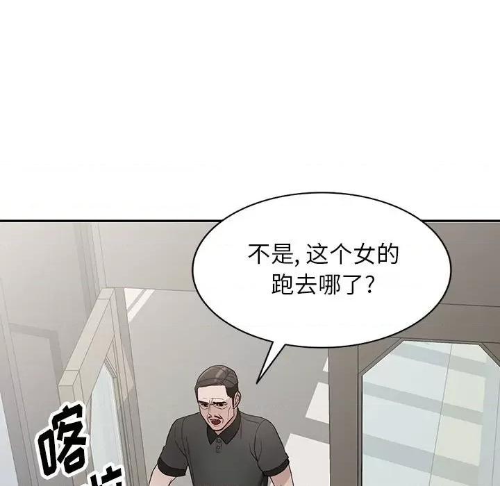 异乡人:意外桃花源 阔少的女仆们-第 47 话 第109页