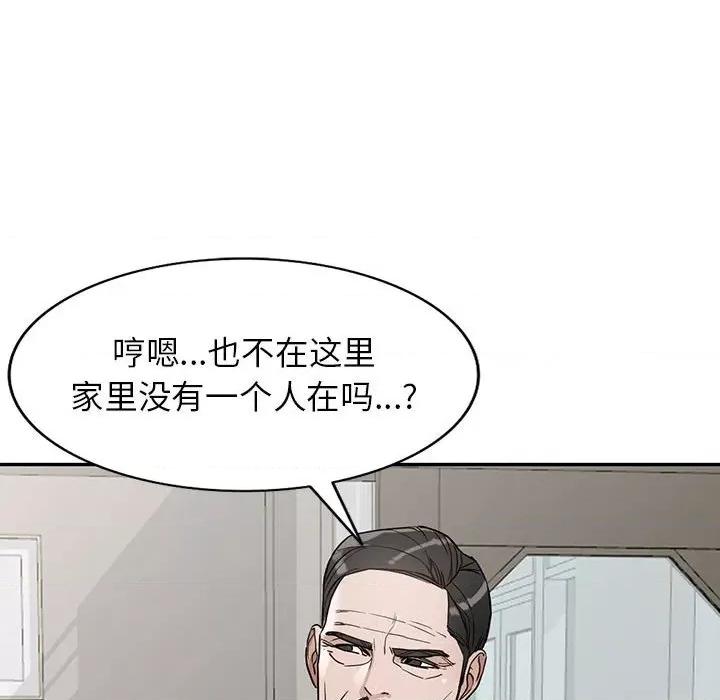 异乡人:意外桃花源 阔少的女仆们-第 47 话 第111页