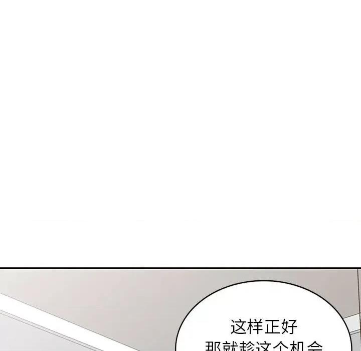异乡人:意外桃花源 阔少的女仆们-第 47 话 第113页