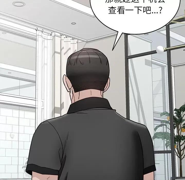 异乡人:意外桃花源 阔少的女仆们-第 47 话 第114页