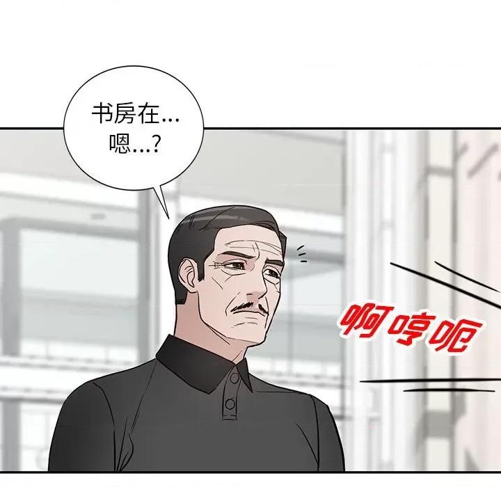 异乡人:意外桃花源 阔少的女仆们-第 47 话 第116页