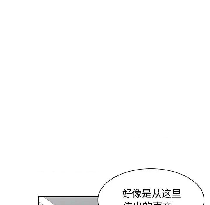 异乡人:意外桃花源 阔少的女仆们-第 47 话 第117页