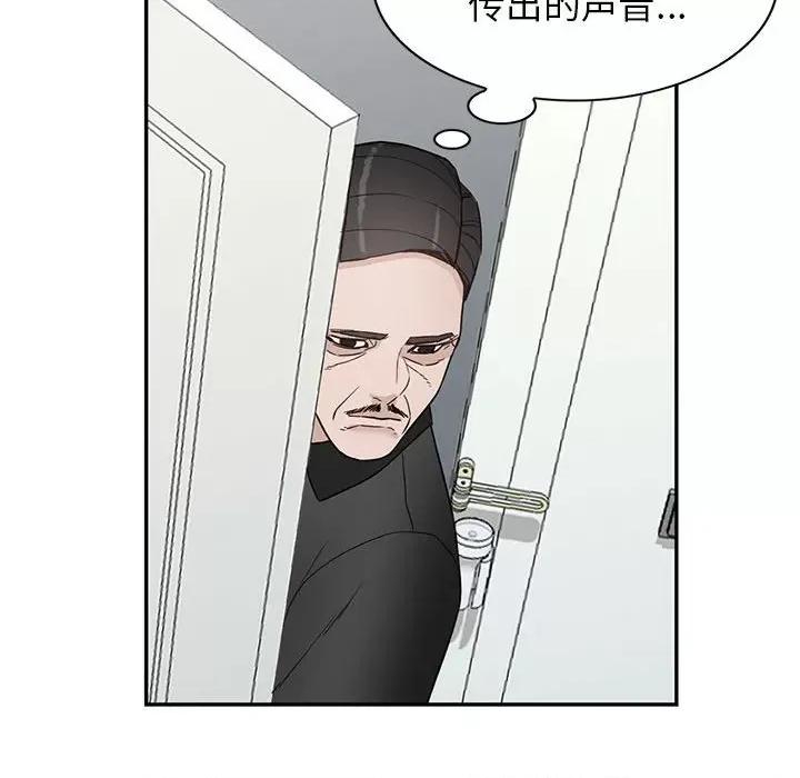 异乡人:意外桃花源 阔少的女仆们-第 47 话 第118页