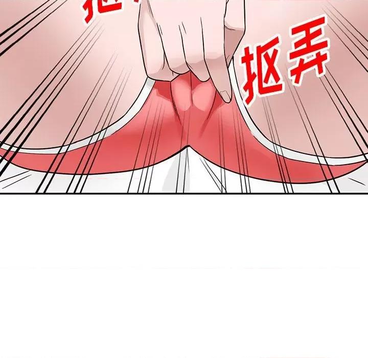 异乡人:意外桃花源 阔少的女仆们-第 47 话 第121页