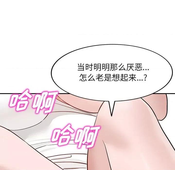异乡人:意外桃花源 阔少的女仆们-第 47 话 第124页