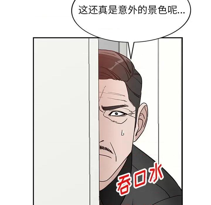 异乡人:意外桃花源 阔少的女仆们-第 47 话 第129页