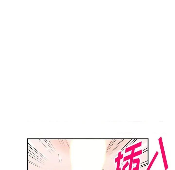 异乡人:意外桃花源 阔少的女仆们-第 47 话 第133页
