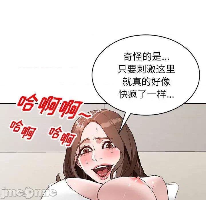 异乡人:意外桃花源 阔少的女仆们-第 47 话 第135页