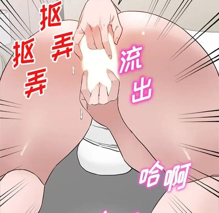 异乡人:意外桃花源 阔少的女仆们-第 47 话 第138页