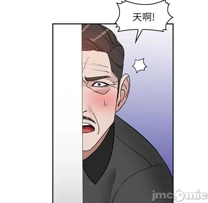 异乡人:意外桃花源 阔少的女仆们-第 47 话 第140页