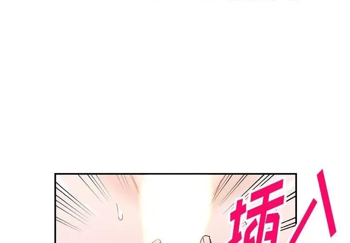 异乡人:意外桃花源 阔少的女仆们-第 48 话 第1页