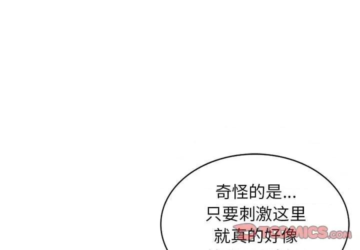 异乡人:意外桃花源 阔少的女仆们-第 48 话 第3页