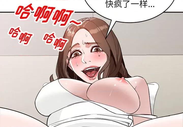 异乡人:意外桃花源 阔少的女仆们-第 48 话 第4页