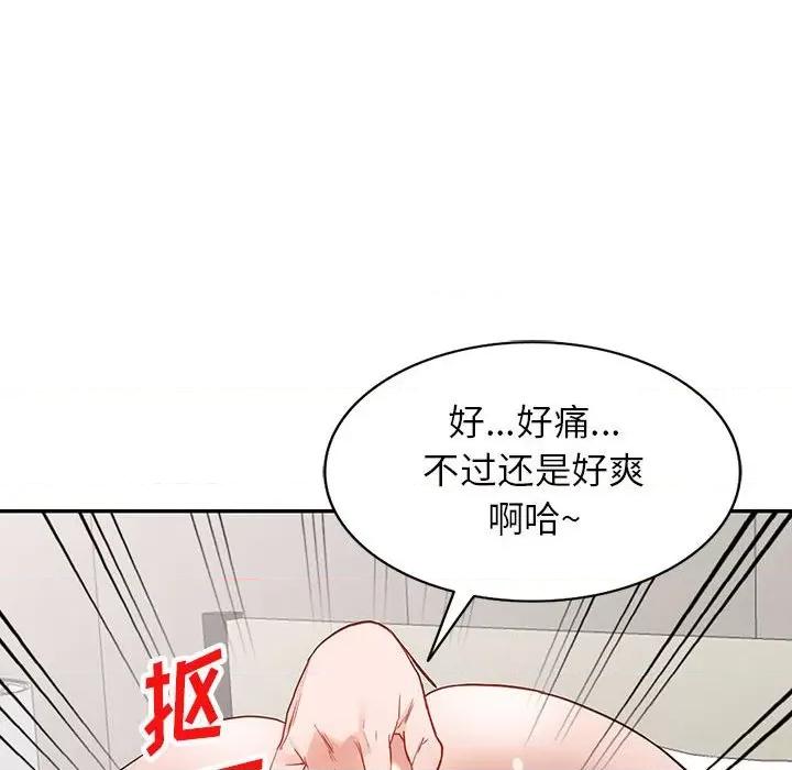异乡人:意外桃花源 阔少的女仆们-第 48 话 第6页