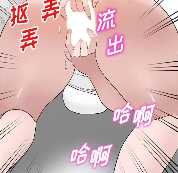 异乡人:意外桃花源 阔少的女仆们-第 48 话 第7页