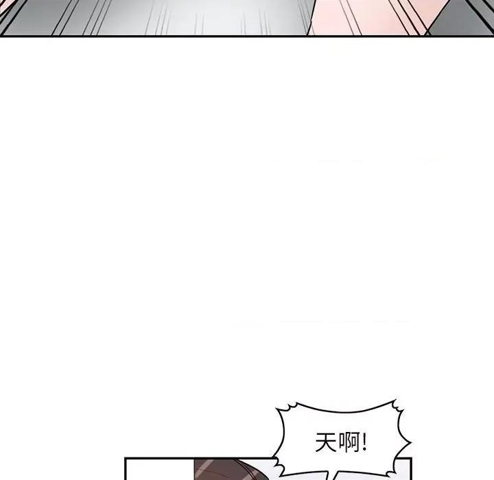 异乡人:意外桃花源 阔少的女仆们-第 48 话 第8页