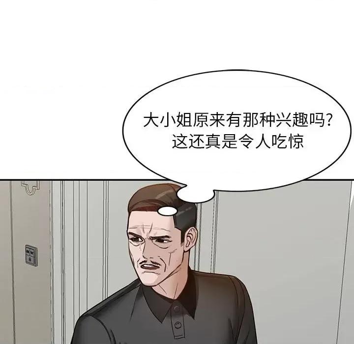 异乡人:意外桃花源 阔少的女仆们-第 48 话 第17页