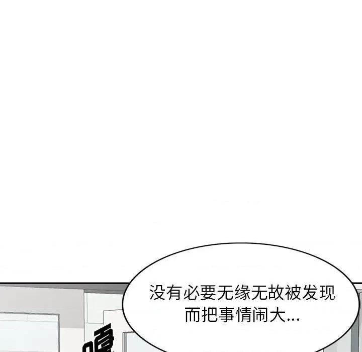 异乡人:意外桃花源 阔少的女仆们-第 48 话 第19页