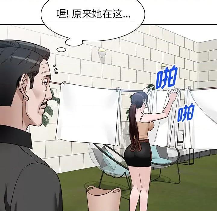 异乡人:意外桃花源 阔少的女仆们-第 48 话 第22页