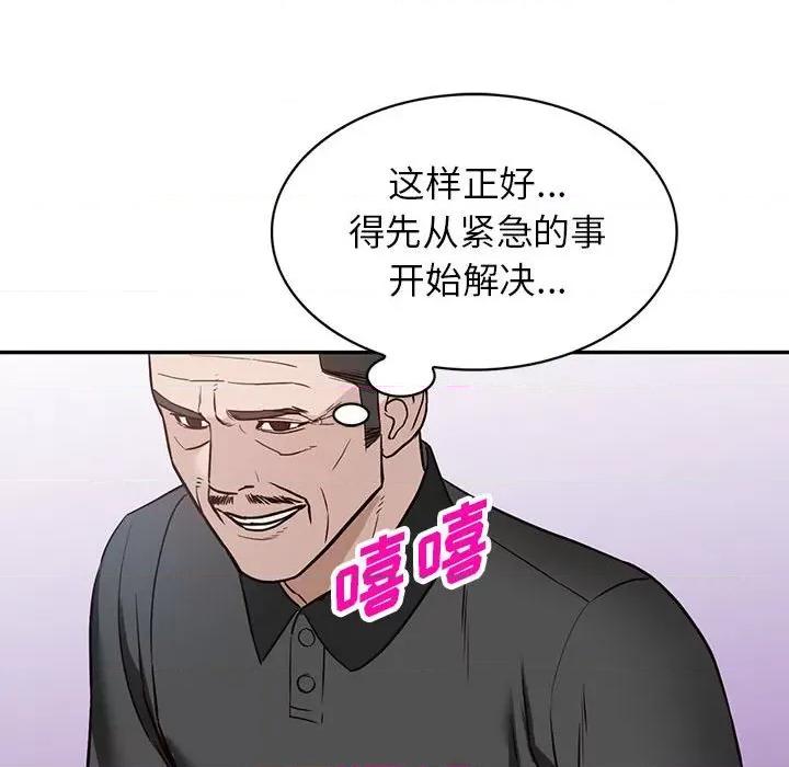 异乡人:意外桃花源 阔少的女仆们-第 48 话 第24页
