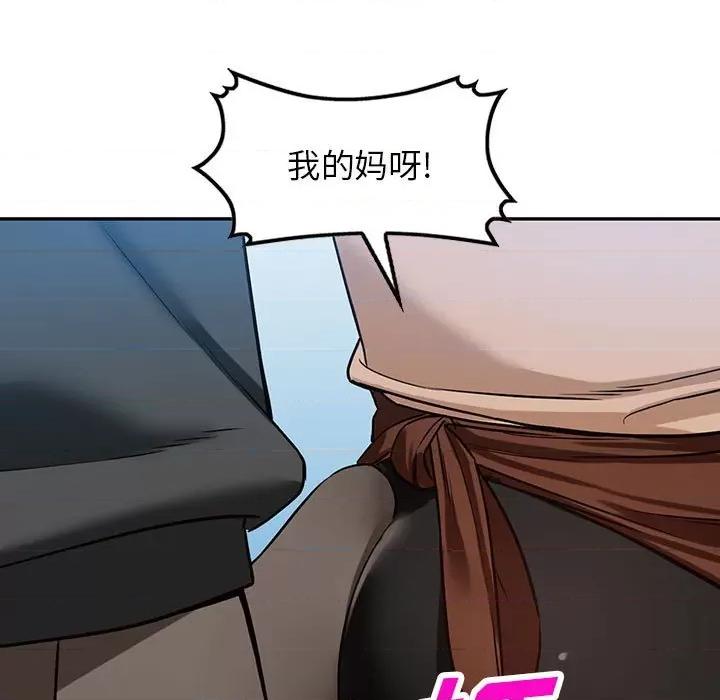 异乡人:意外桃花源 阔少的女仆们-第 48 话 第29页