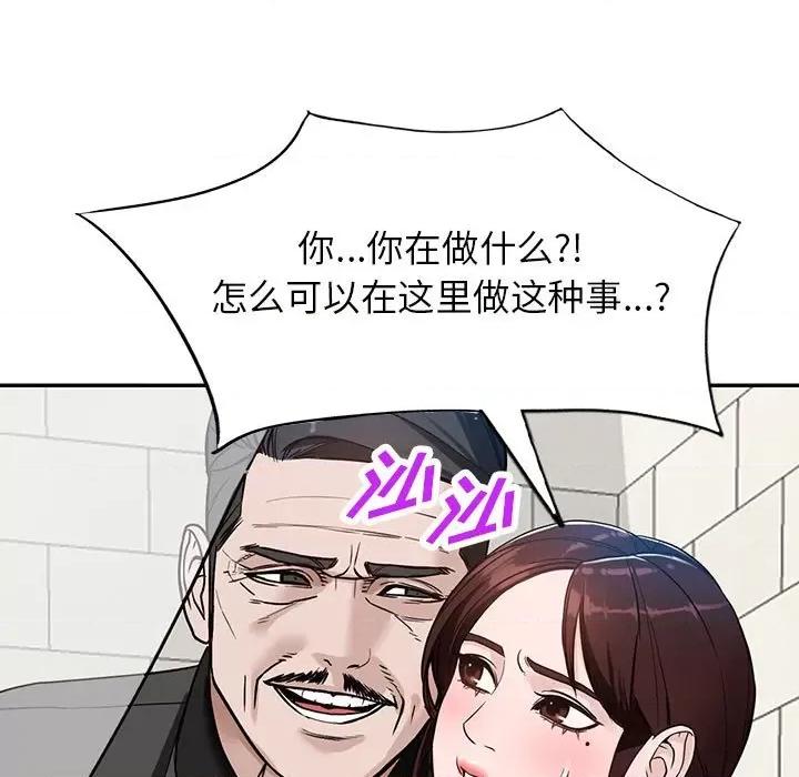 异乡人:意外桃花源 阔少的女仆们-第 48 话 第31页