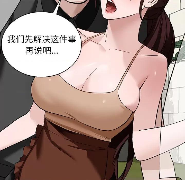 异乡人:意外桃花源 阔少的女仆们-第 48 话 第32页