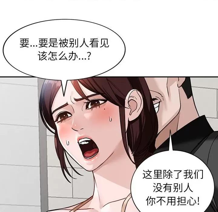 异乡人:意外桃花源 阔少的女仆们-第 48 话 第34页