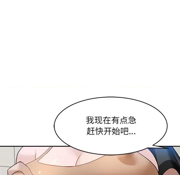 异乡人:意外桃花源 阔少的女仆们-第 48 话 第36页