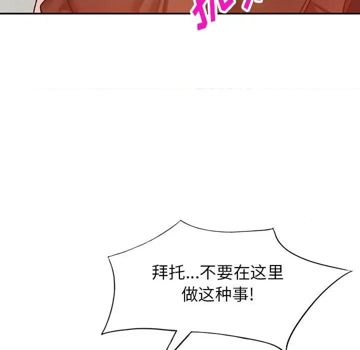 异乡人:意外桃花源 阔少的女仆们-第 48 话 第38页