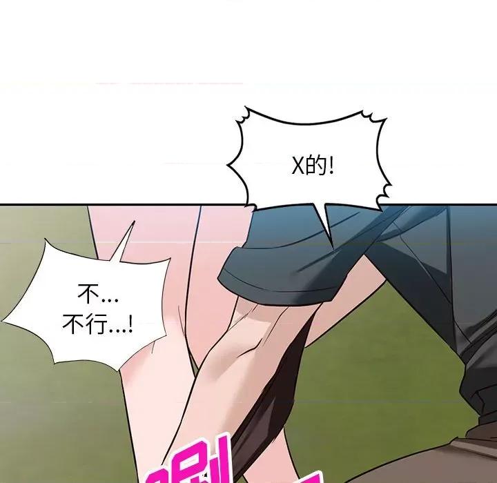 异乡人:意外桃花源 阔少的女仆们-第 48 话 第41页
