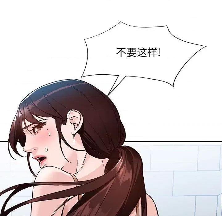 异乡人:意外桃花源 阔少的女仆们-第 48 话 第43页
