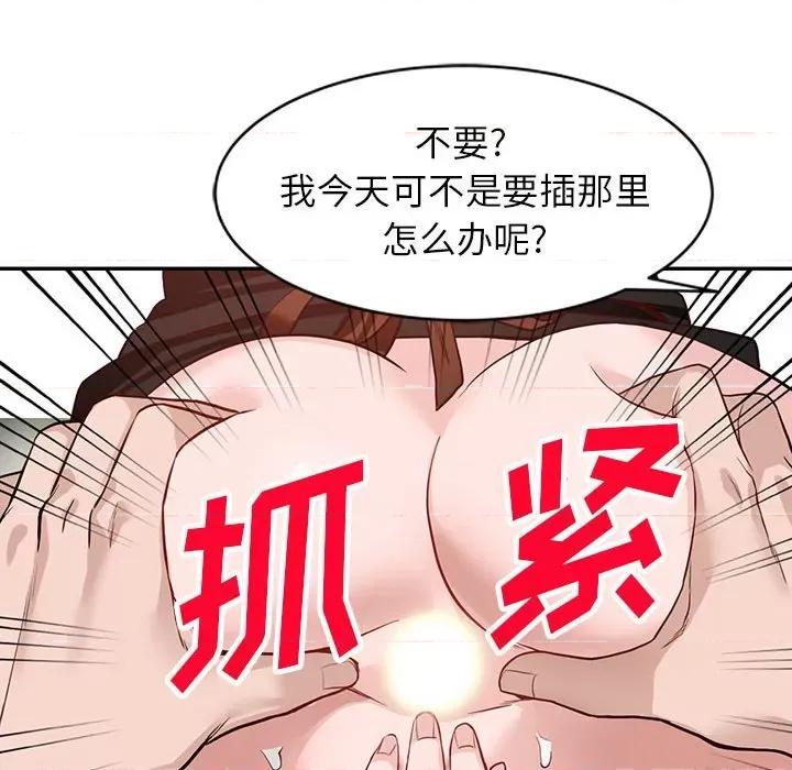 异乡人:意外桃花源 阔少的女仆们-第 48 话 第46页