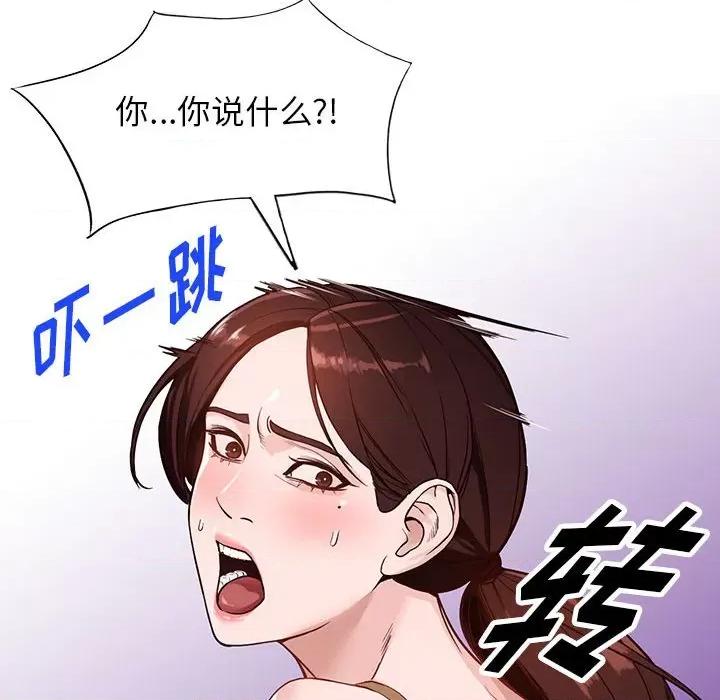 异乡人:意外桃花源 阔少的女仆们-第 48 话 第48页