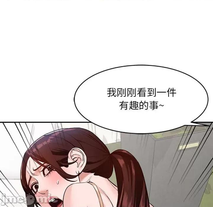 异乡人:意外桃花源 阔少的女仆们-第 48 话 第50页