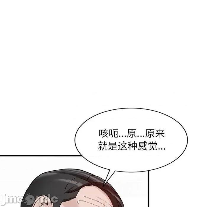 异乡人:意外桃花源 阔少的女仆们-第 48 话 第55页