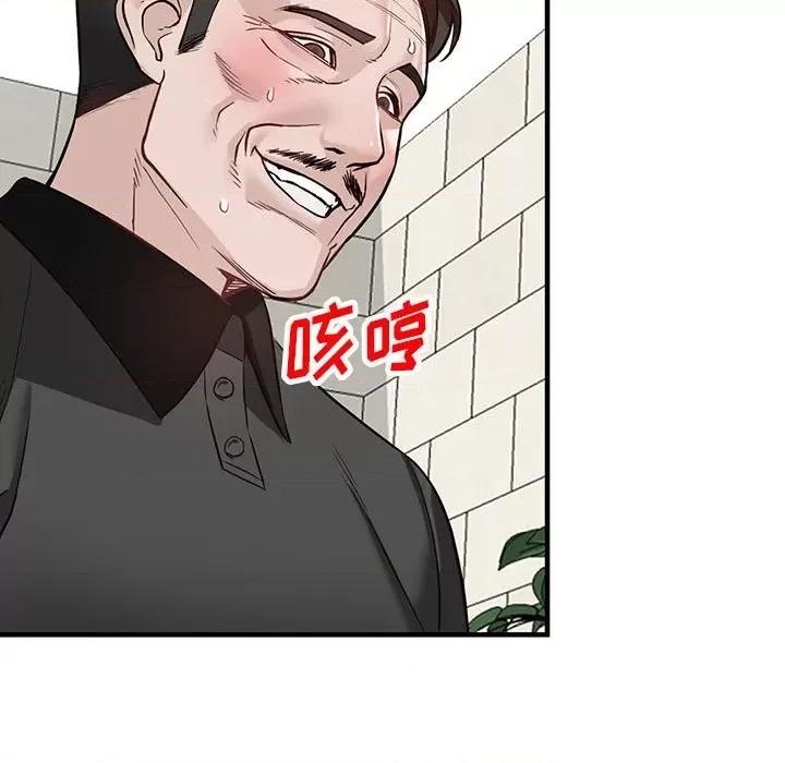 异乡人:意外桃花源 阔少的女仆们-第 48 话 第56页