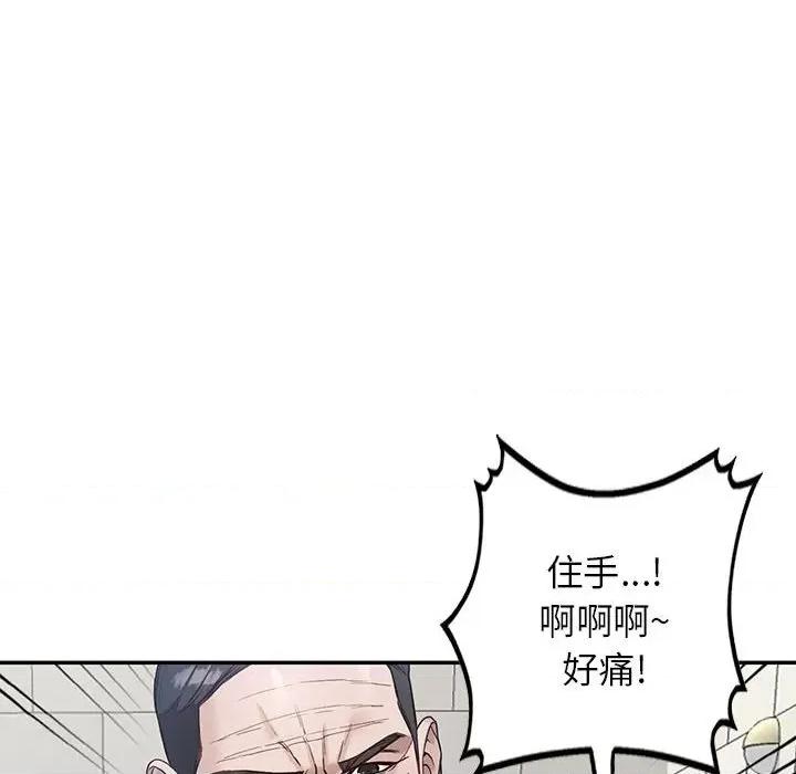 异乡人:意外桃花源 阔少的女仆们-第 48 话 第57页